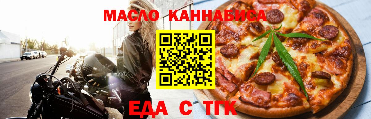 Алапаевск  Cannafood конопля  Вход с VPN 
