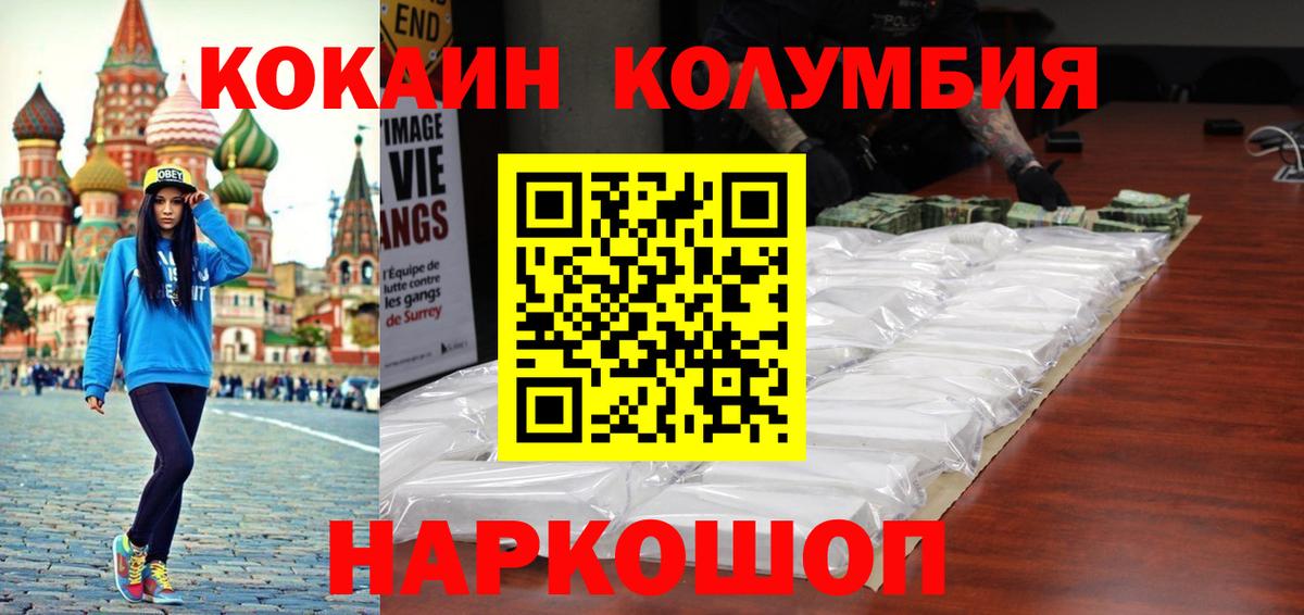 КОКАИН VHQ Алапаевск