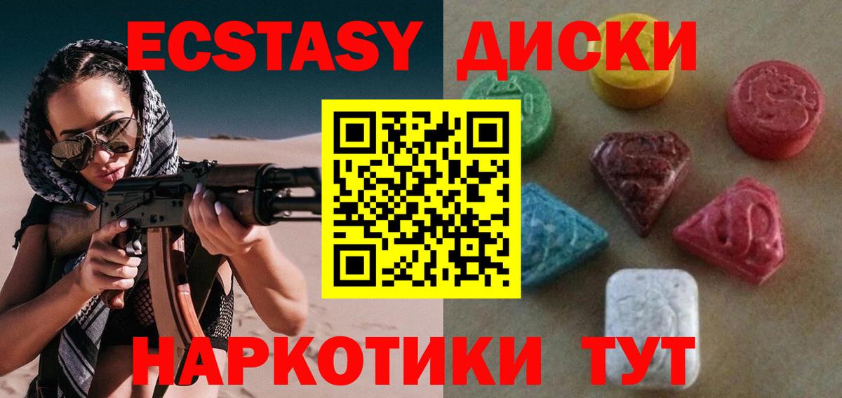 Ecstasy Punisher Алапаевск