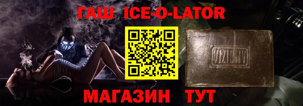 ГАШИШ гашик  Вход с VPN  Алапаевск  ГАШ Cannabis 