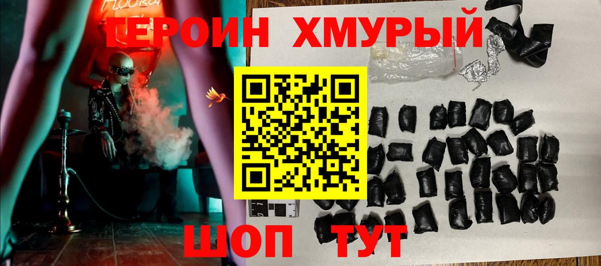 ГЕРОИН Heroin Алапаевск