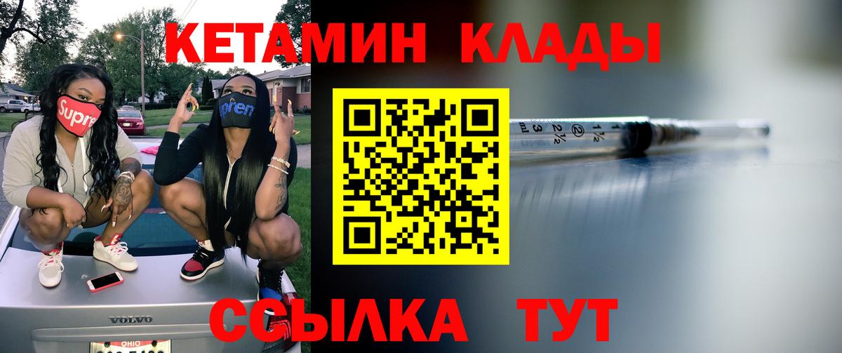 Алапаевск  КЕТАМИН VHQ  блэк спрут ССЫЛКА  Вход с VPN 