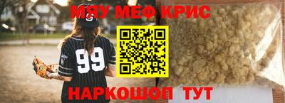 мет Славянск-на-Кубани