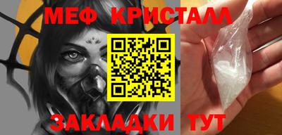 мет Славянск-на-Кубани