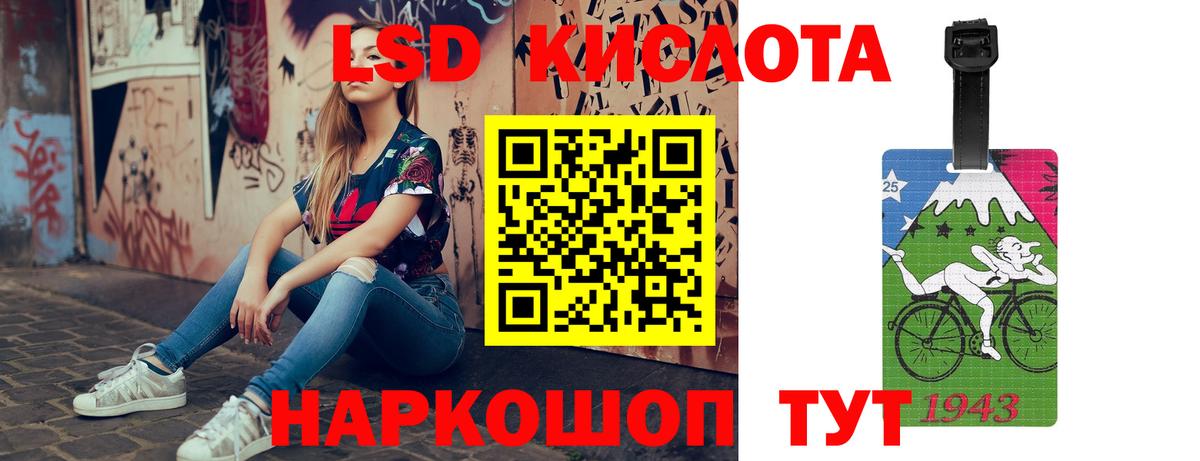 Алапаевск  LSD-25 экстази кислота  Вход с VPN 