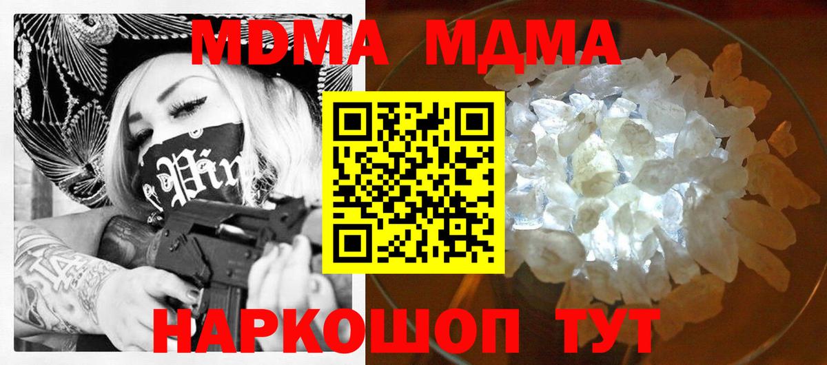 MDMA VHQ Алапаевск
