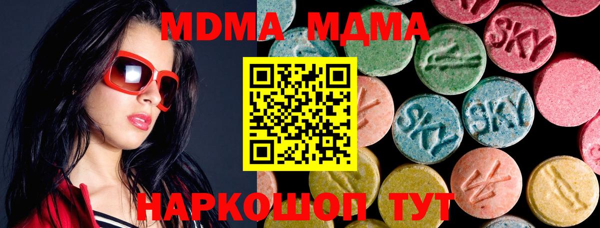 МДМА молли  Вход с VPN  Алапаевск  МДМА crystal 