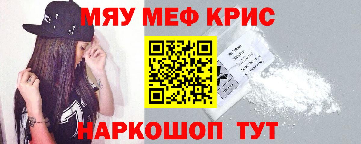 МЕФ мука Алапаевск