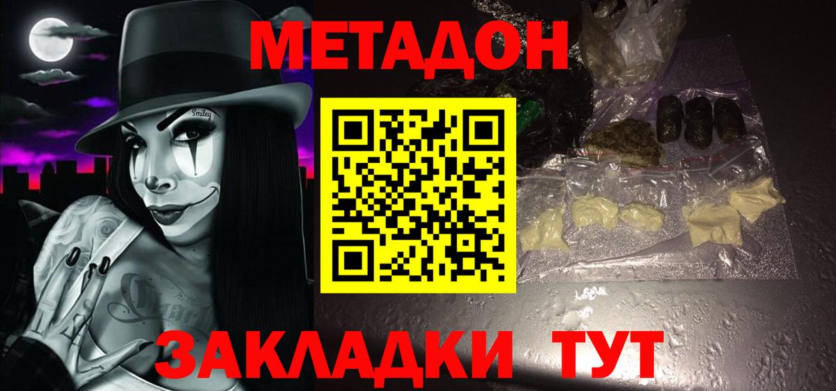 МЕТАДОН белоснежный Алапаевск