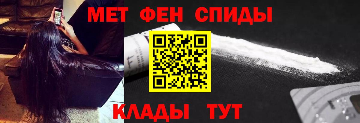 Метамфетамин кристалл  Вход с VPN  Алапаевск 