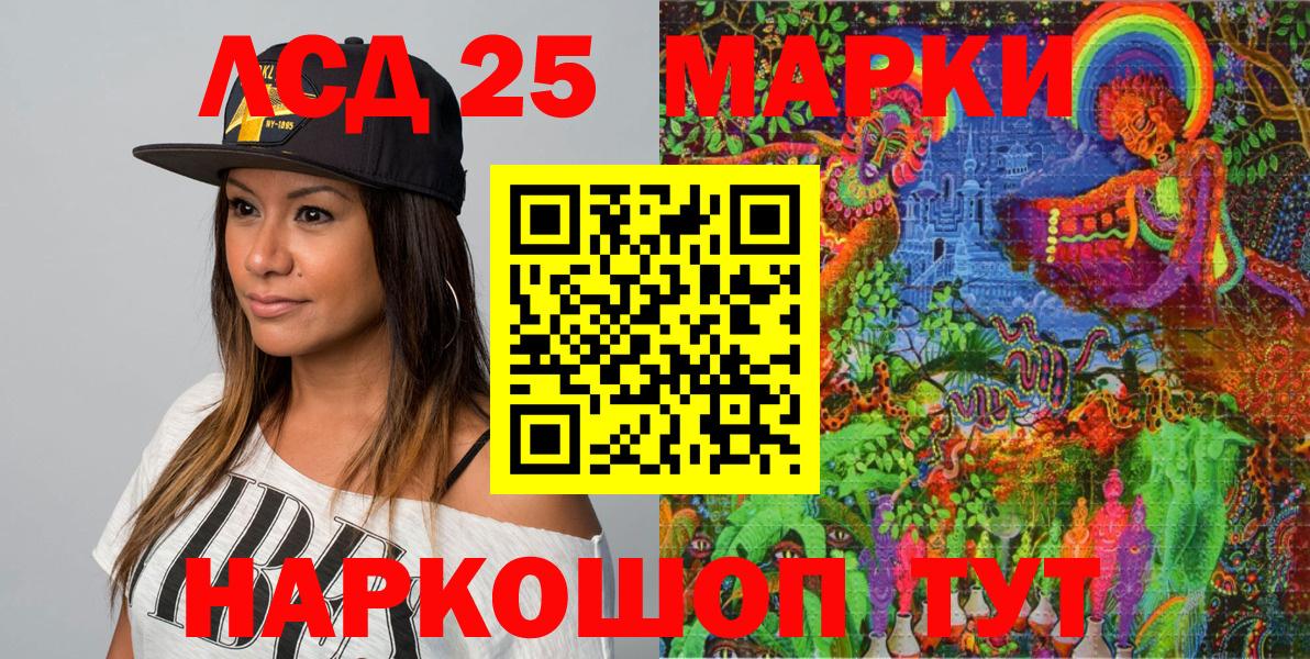 Марки 25I-NBOMe 1500мкг Алапаевск