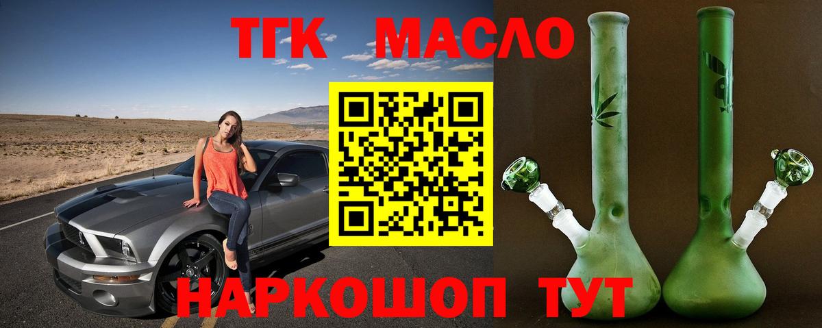 Дистиллят ТГК жижа  Вход с VPN  Алапаевск  Дистиллят ТГК жижа 