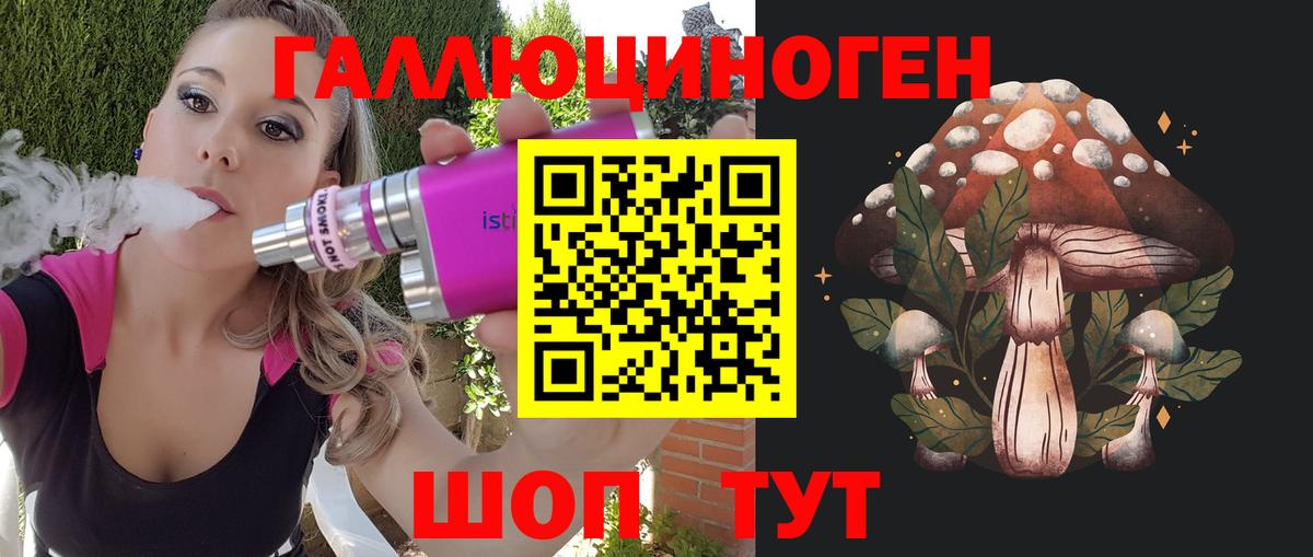 Галлюциногенные грибы Cubensis Алапаевск